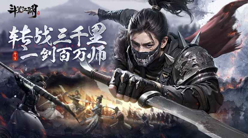 斗笠江湖宣传图1